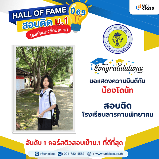hall-of-frame-1