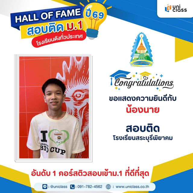 hall-of-frame-10