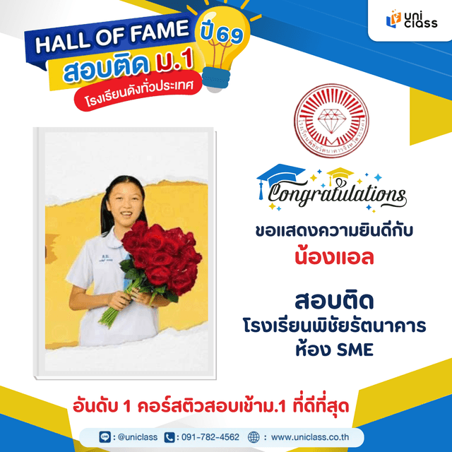hall-of-frame-12