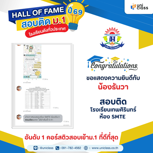 hall-of-frame-18