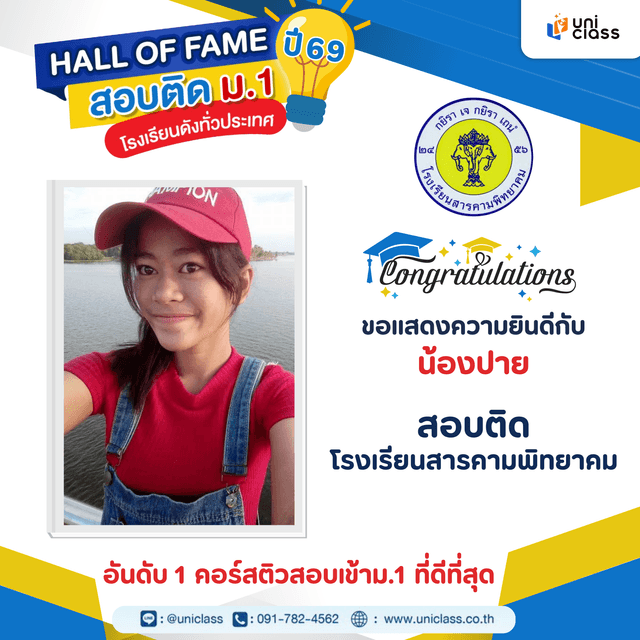 hall-of-frame-2