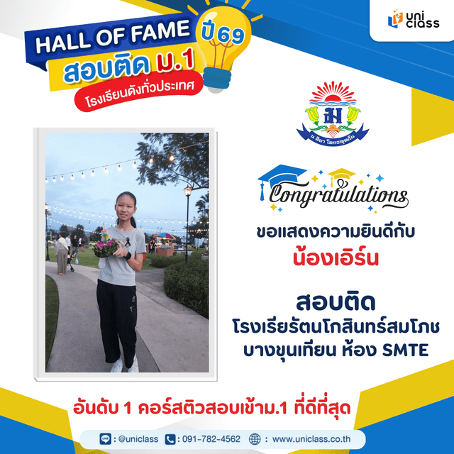 hall-of-frame-32
