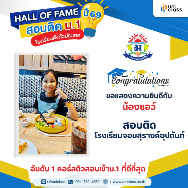 hall-of-frame-35